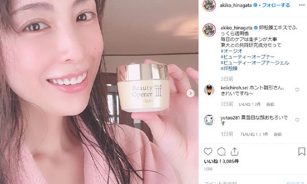 ビューティーオープナージェル 雛形あきこ インスタ