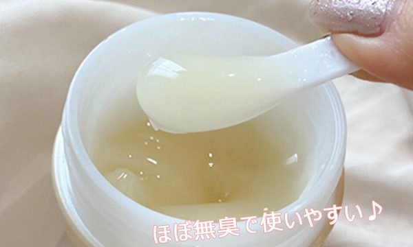 ビューティーオープナージェル 匂い