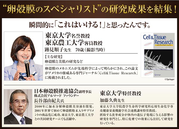 ビューティーオープナージェル 東京大学