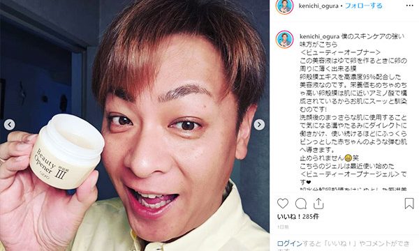 ビューティーオープナージェル おぐねぇー インスタ