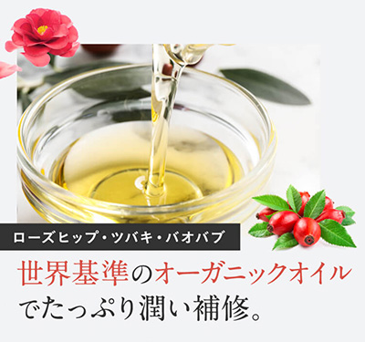 b.est(ビーエスト) 保湿 オーガニックオイル