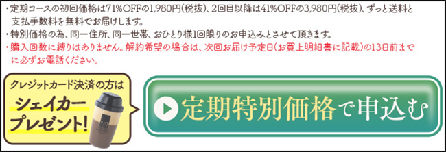カフェテイン 解約