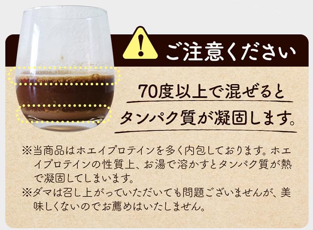 カフェテイン 注意