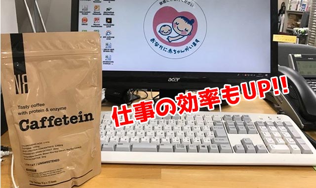 カフェテイン 腹持ち