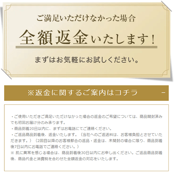 DUO ザ クレンジングバーム 返金