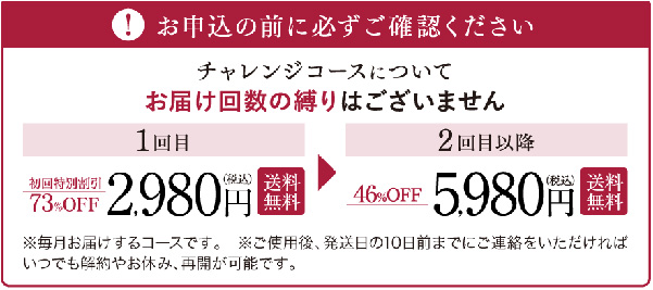 ラントゥルース 定期購入