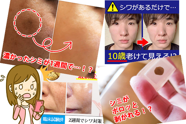 クロノセル 怪しい